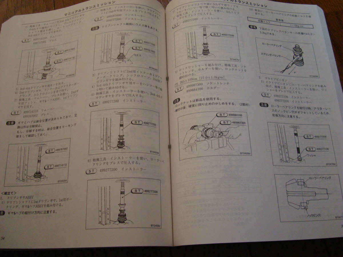 レガシィ LEGACY 整備解説書 上巻 (GF-BH5／GF-BH9／GF-BHC)_7