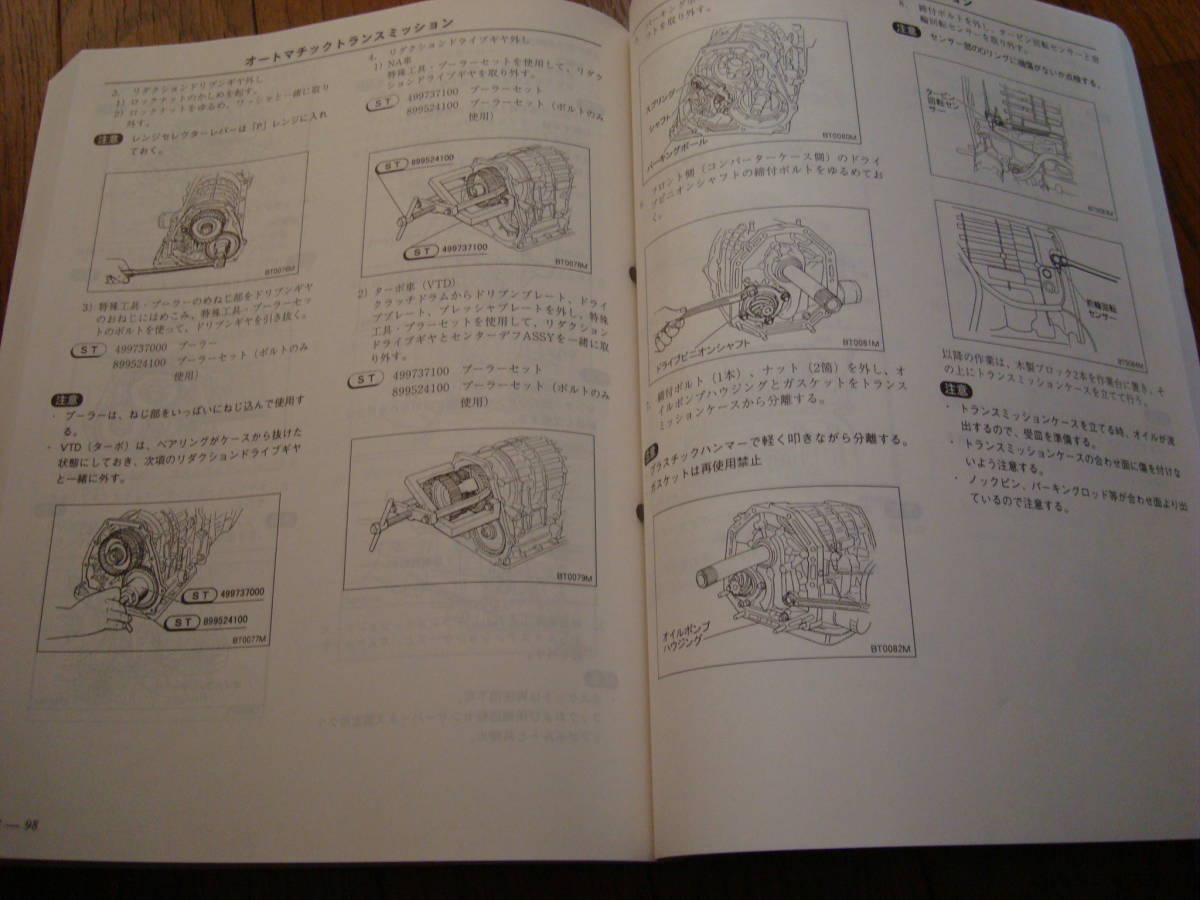 レガシィ LEGACY 整備解説書 上巻 (GF-BH5／GF-BH9／GF-BHC)_8