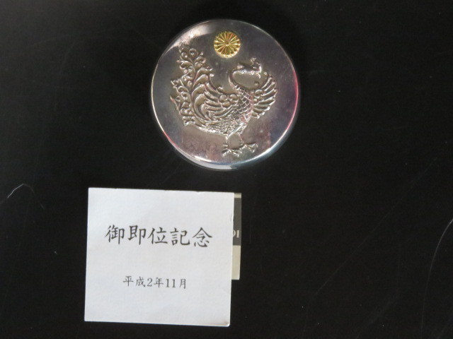 皇室ボンボニエール 極稀少品 平成11年4月10日 明仁天皇陛下御即位十年