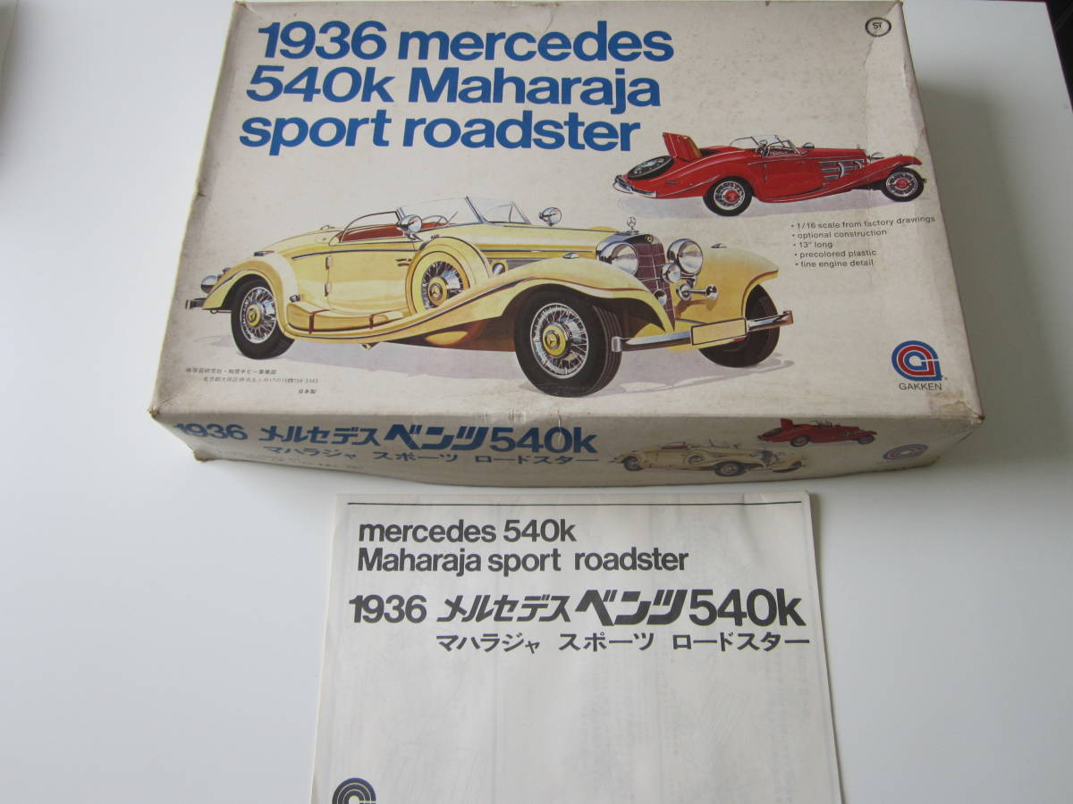 静/1936 メルセデスベンツ540ｋ/マハラジャ スポーツ ロードスター/1.16SCALE MODEL KIT/プラモデル１個/パーツ取り/★S-5913★