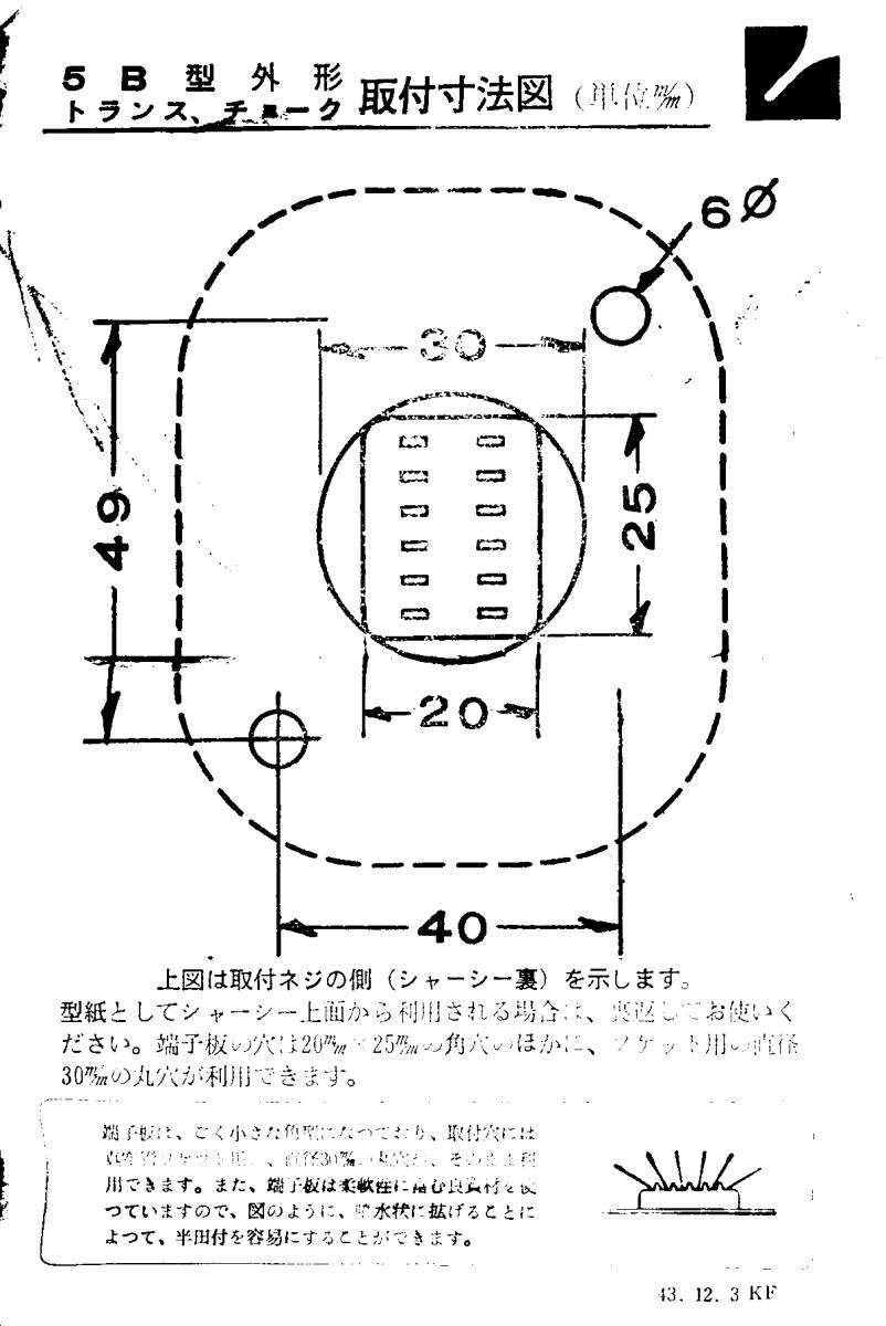LUX LUXMAN - 出力トランス SS5B ラックス 中古オーディオ Yahoo ペア