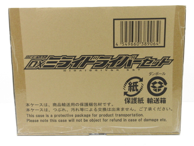 而今 木屋正酒醸造 前掛け、升