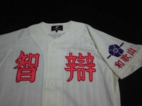 智弁 甲子園 甲子園決勝の「智弁対決」、どう見分ければいい