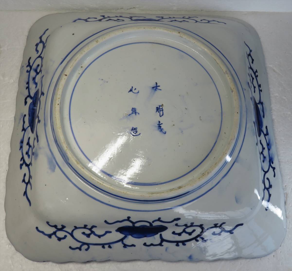 幕末～明治期　古鍋島　染付牡丹蝶図高台皿　古美術　骨董　コレクション 幕末～明治期 古鍋島 染付牡丹蝶図高台皿 古美術 骨董 コレクション