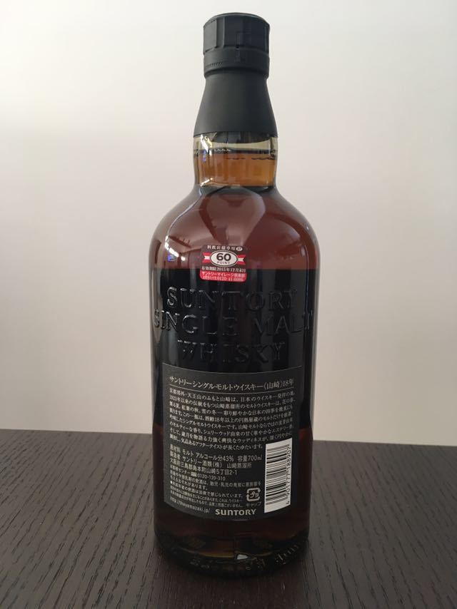 新品未開封サントリー 山崎 18年 箱付き 新品未開封」山崎18年 700ml