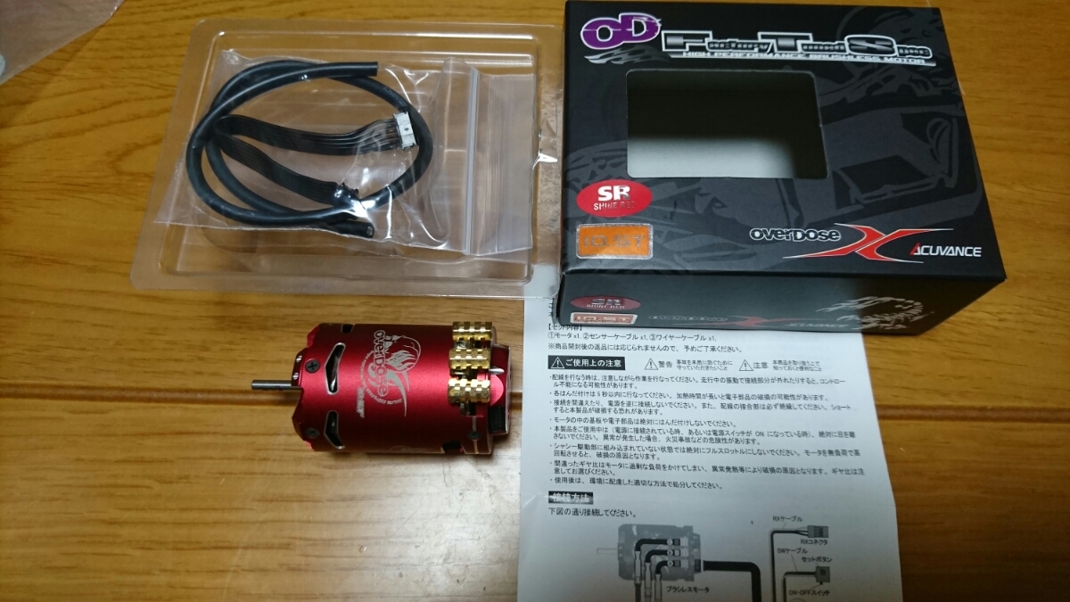 オーバードーズ overdose ブラシレスモーター 10，5T パーツ ホビー
