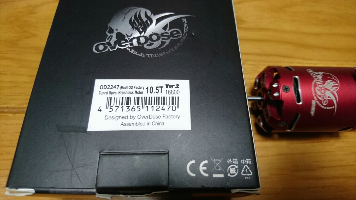 オーバードーズ overdose ブラシレスモーター 10，5T パーツ ホビー