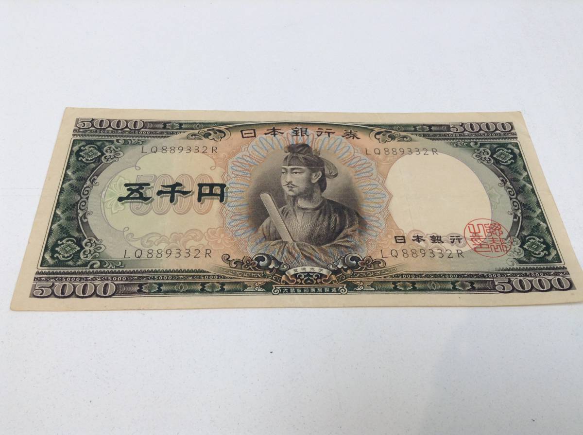 板垣退助 旧紙幣 100円札 百円札 連番 ピン札 帯付き 帯封 100枚 100円