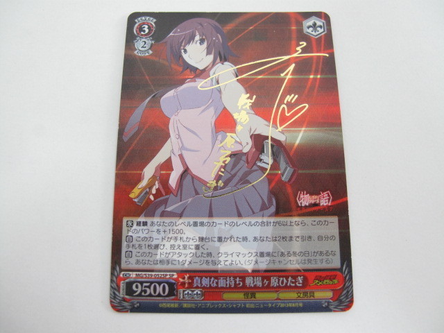 ヴァイスシュバルツ 真剣な面持ち ヴァイスシュヴァルツ WS 真剣な