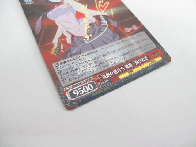 ヴァイスシュバルツ 真剣な面持ち 戦場ヶ原ひたぎ SP サイン SP 真剣な
