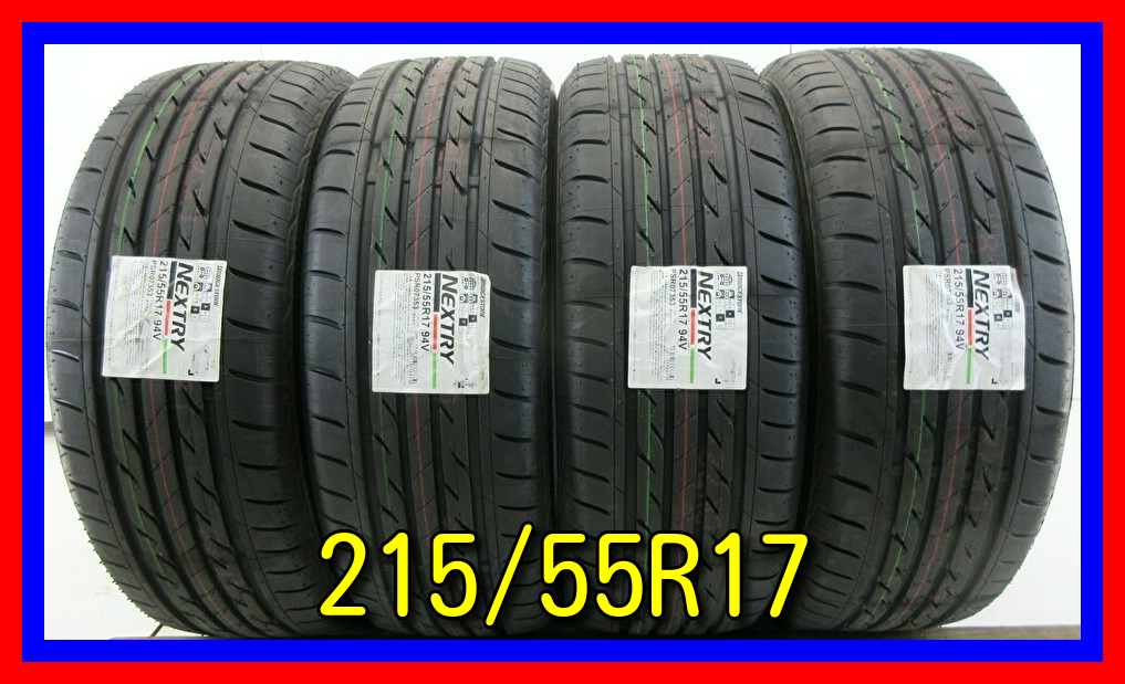 □新品タイヤ□ 215/55R17 94V BRIDGESTONE NEXTRY Ecopia オデッセイ