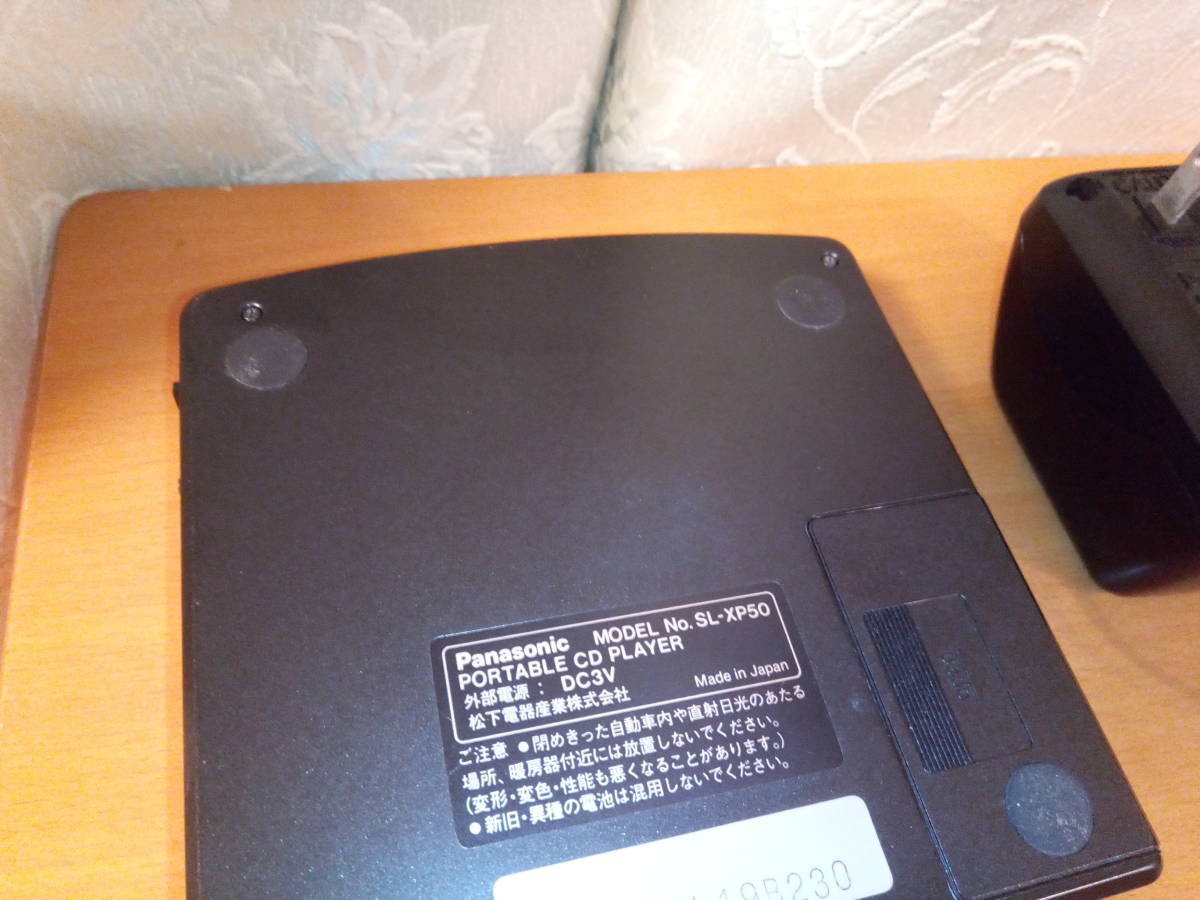 希少 パナソニック SL-XP50 ポータブルCDプレーヤー ケース付き