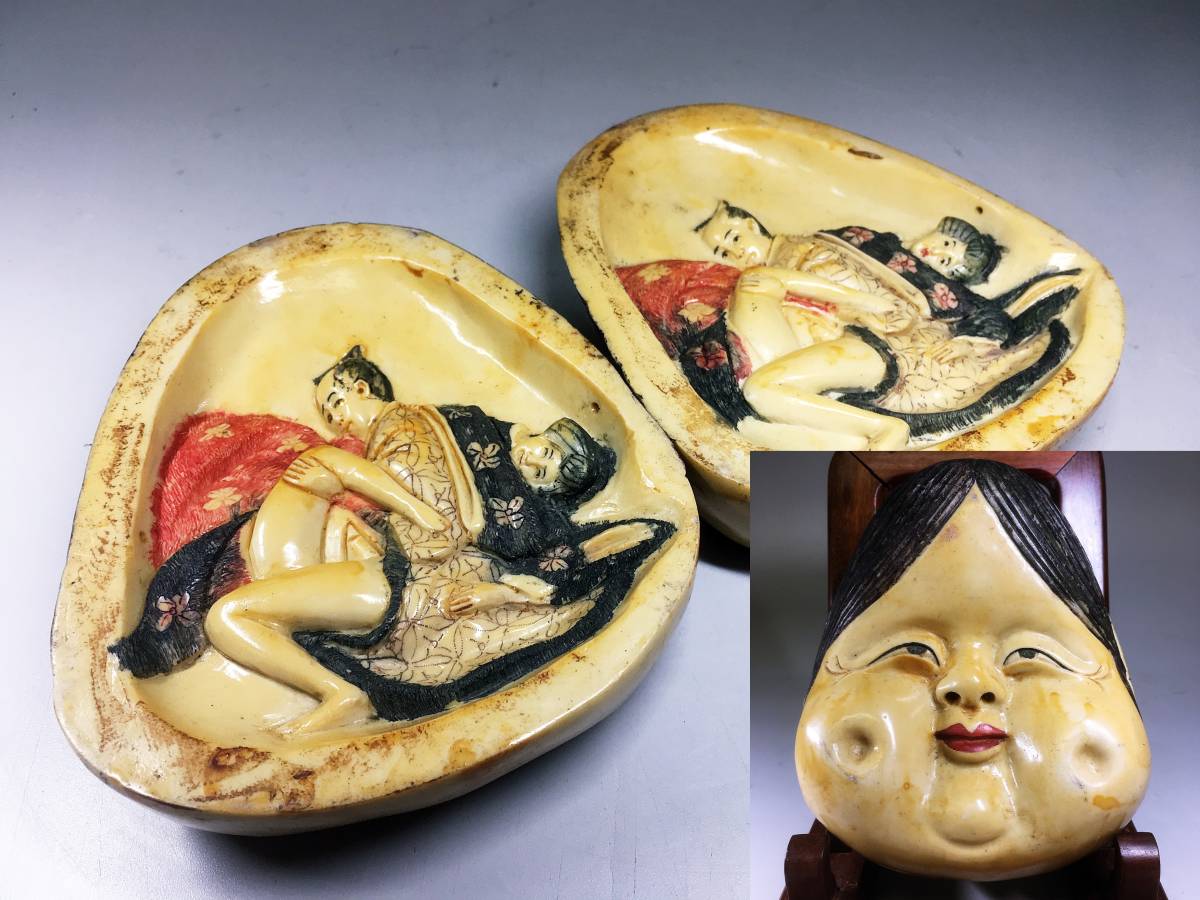 時代 お多福 おかめ 春画 裏絵 枕絵 二枚重 浮世絵 春画人形 置物 練物