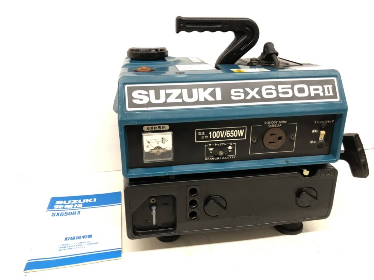 78570】【動画有】美品!動作良好! SUZUKI SX650RⅡ 発電機 ブラシレス