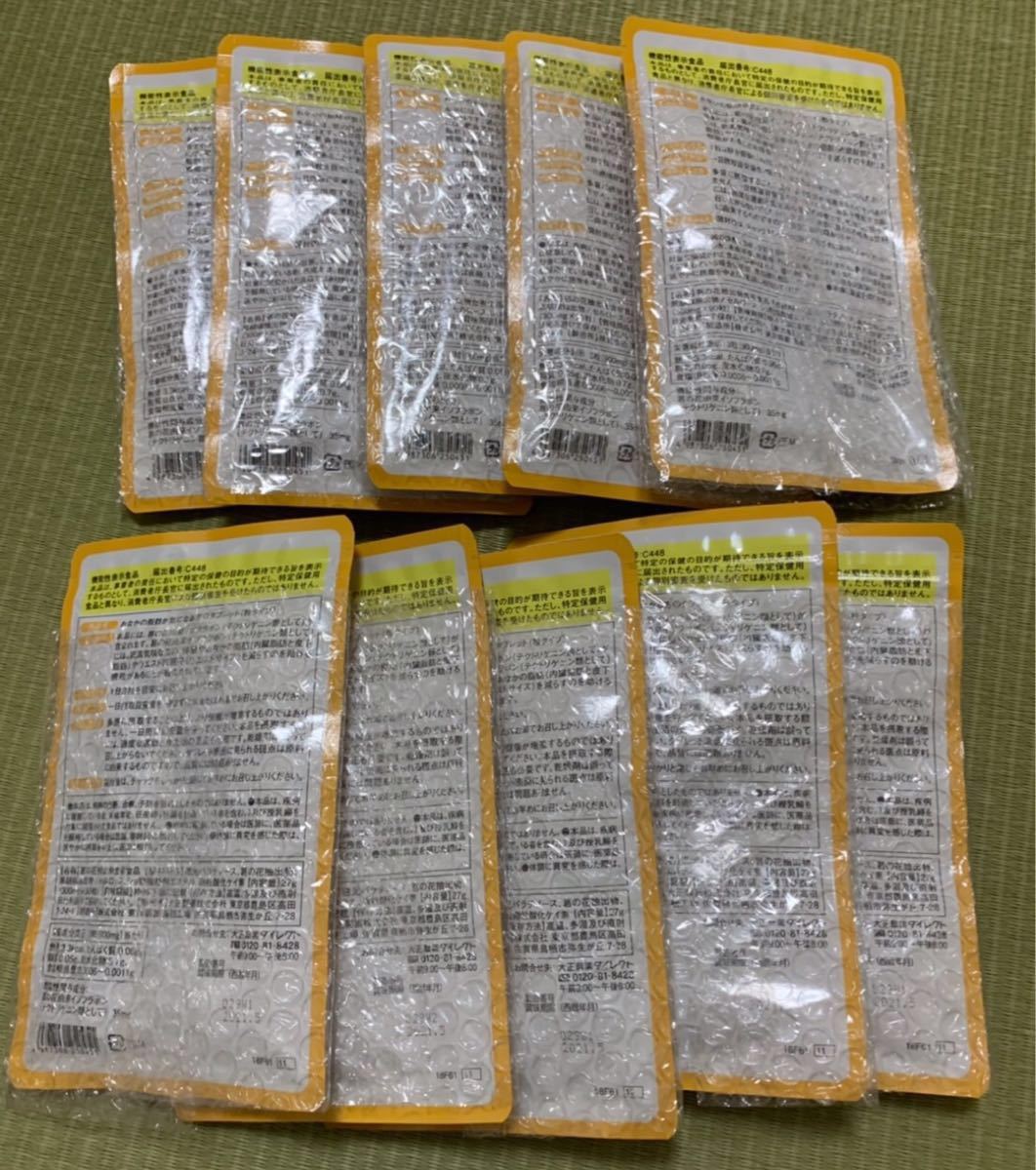 10袋 新品 未開封 大正製薬 お腹の脂肪が気になる方のタブレット 60粒入 機能性表示食品 サプリメント ダイエット 健康