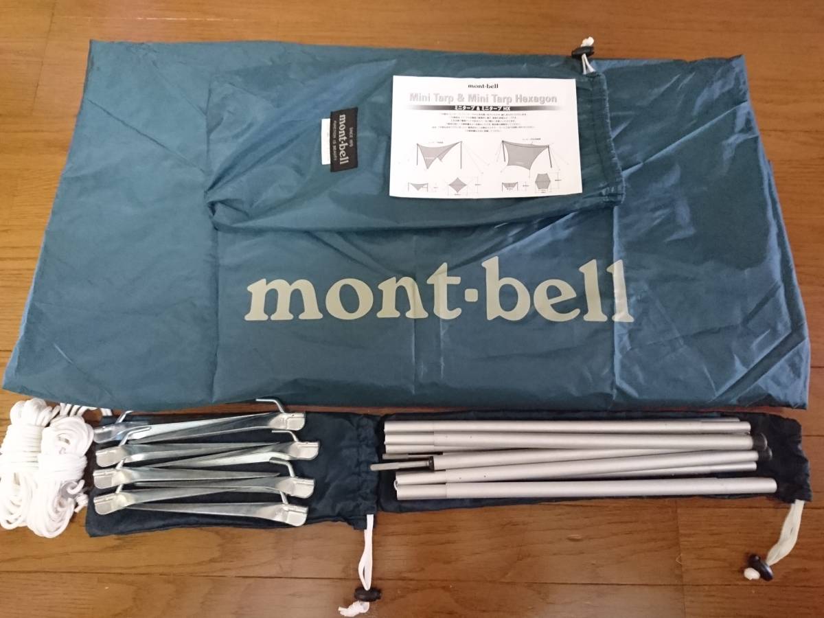 mont-bell Mini Tarp HX タープ モンベル ミニタープHX（アルミポール