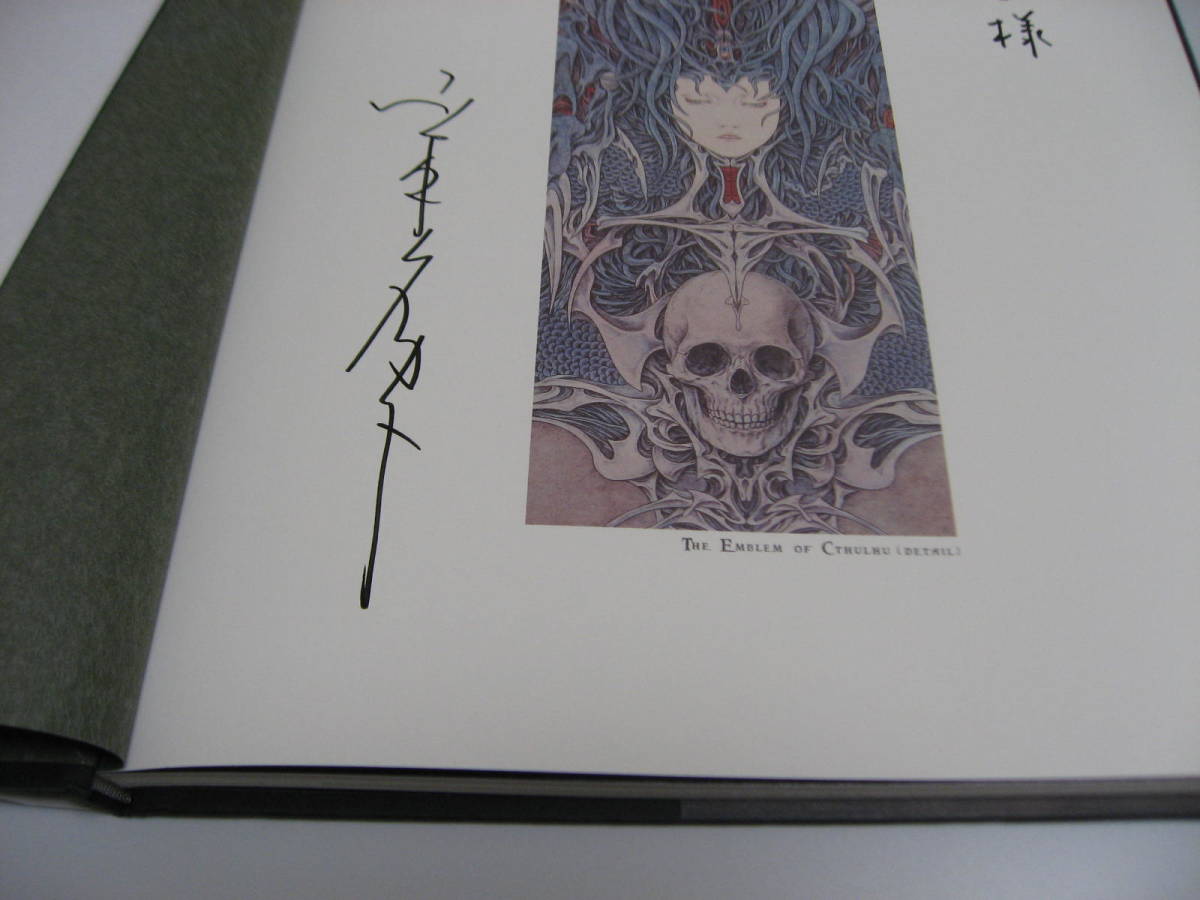 Necrophantasmagoria ネクロファンタスマゴリア 山本タカト画集 【公式