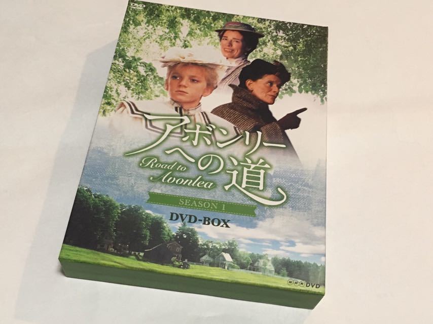 アボンリーへの道 SEASON 1 [DVD] アボンリーへの道DVDBOXシーズン1〜7