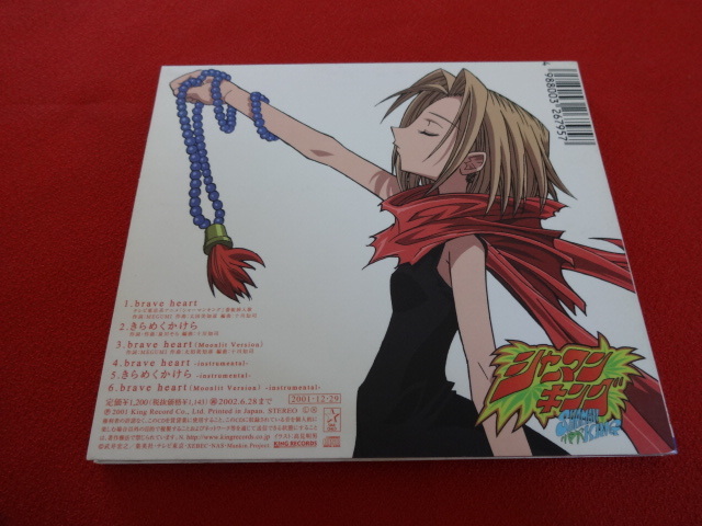 林原めぐみ Brave Heart 非レンタルup盤 Cd デジパック仕様 シャーマンキング の挿入歌 林原めぐみ 売買されたオークション情報 Yahooの商品情報をアーカイブ公開 オークファン Aucfan Com