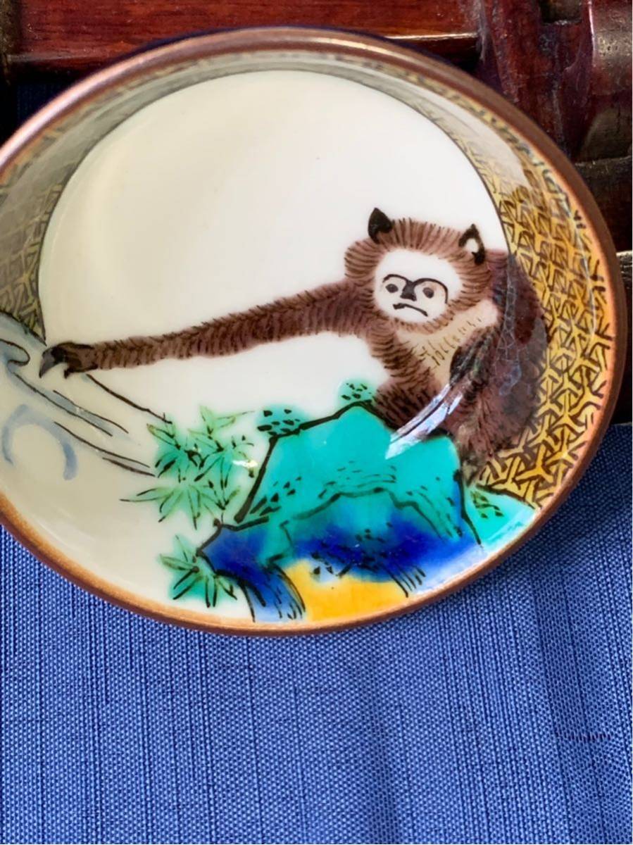 初代八十吉 猿公図 酒盃 共箱_4