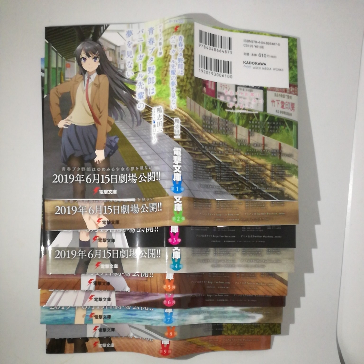 ラノベ 青春ブタ野郎シリーズ 掛け変えカバー 1 9巻セット 鴨志田一書き下ろしssリーフレット 溝口ケージ 青ブタ 桜島麻衣 コミック アニメグッズ 売買されたオークション情報 Yahooの商品情報をアーカイブ公開 オークファン Aucfan Com ラノベ 青春ブタ野郎シリーズ 掛け変えカバー 1 9巻セット 鴨志田一書き下ろしssリーフレット 溝口ケージ 青ブタ 桜島麻衣 コミック アニメグッズ 売買されたオークション情報 Yahooの商品情報をアーカイブ公開 オークファン Aucfan Com