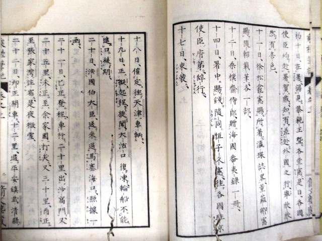 H59b 乗槎筆記 斌椿著 全2冊 明治5年 和書/木版(和書)|売買されたオークション情報、yahooの商品情報をアーカイブ公開 ...