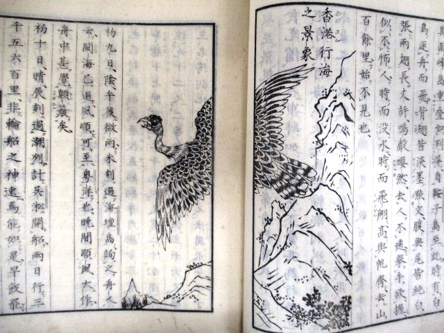 H59b 乗槎筆記 斌椿著 全2冊 明治5年 和書/木版(和書)|売買されたオークション情報、yahooの商品情報をアーカイブ公開 ...