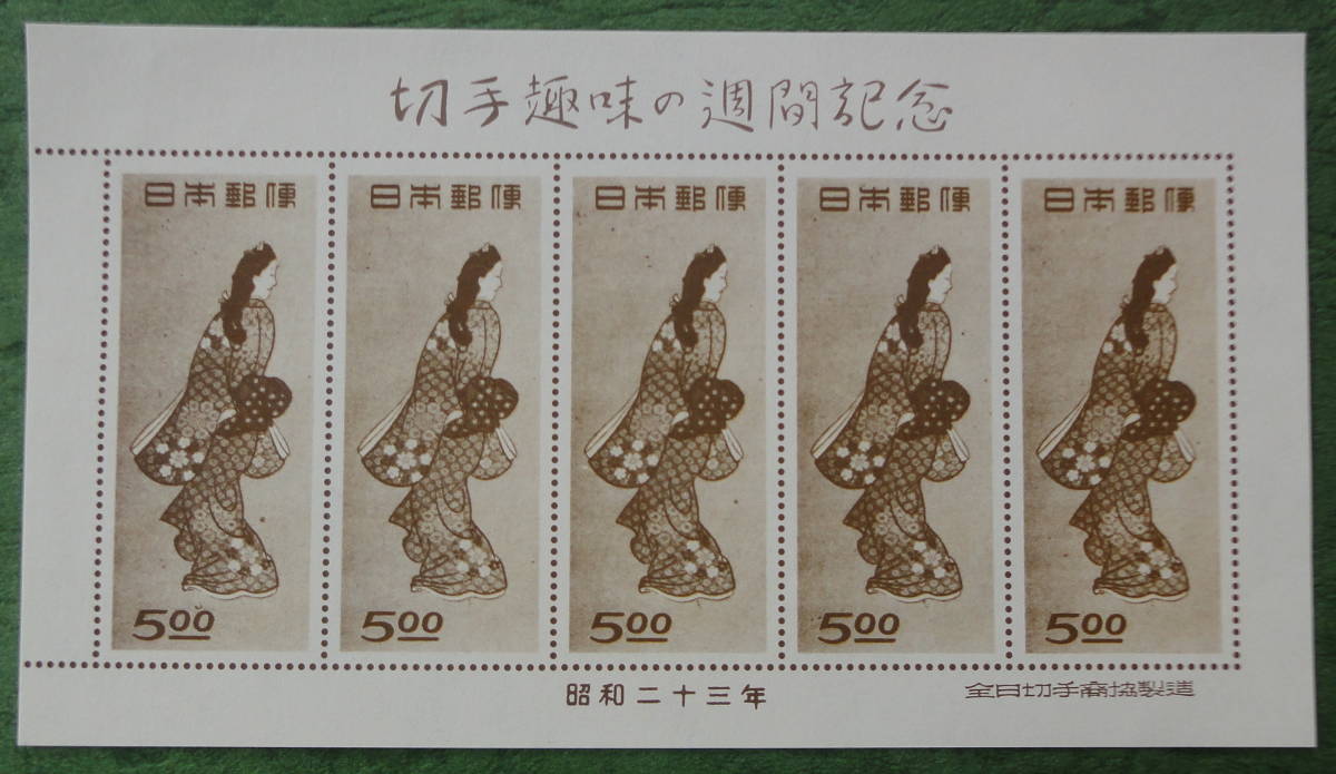  日本郵便 見返り美人 参考品 1シート 切手趣味の週間 アンティーク 品20191016Ｃ(切手趣味週間)｜売買されたオークション情報、yahooの商品情報をアーカイブ公開 - オークファン 行事、歳時