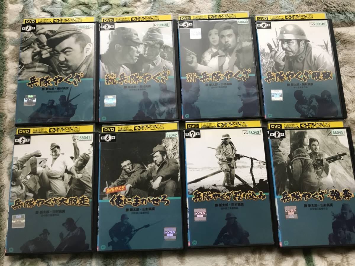 兵隊やくざ : DVD-BOX - Yahoo!オークション p26918勝新太郎田村高廣