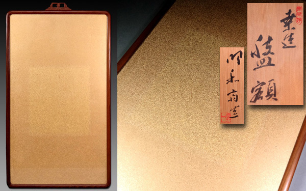 安藤書房 人間国宝 大野昭和斎の木工芸(大野昭和斎 木内武男) ⁄ - 錦城
