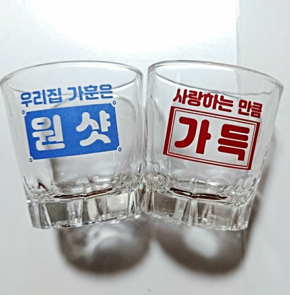 韓国語 焼酎グラス 面白 レトロ 焼酎グラス 売買されたオークション情報 Yahooの商品情報をアーカイブ公開 オークファン Aucfan Com