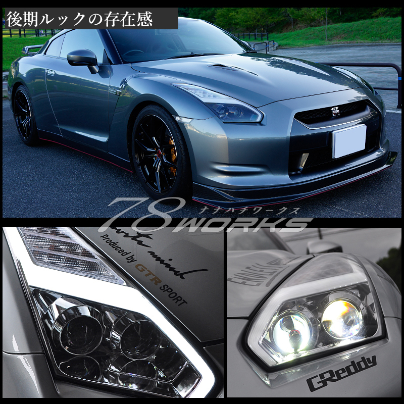 R35GT-R中期ヘッドライトイカリング&ブルーコンタクト&amp