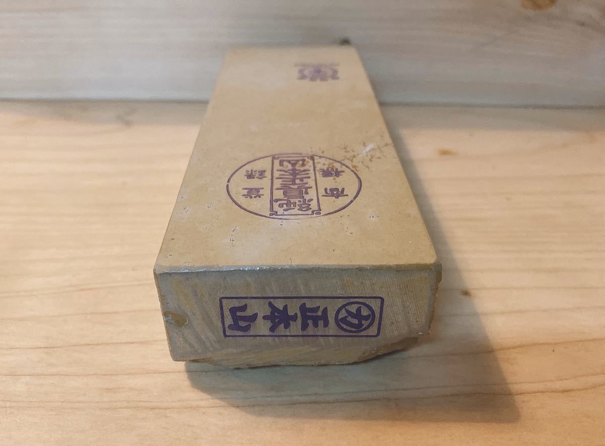 マルカ 天然砥石 純眞正本山 印有り 仕上砥石 鉋 最高級品 極上品 畑中