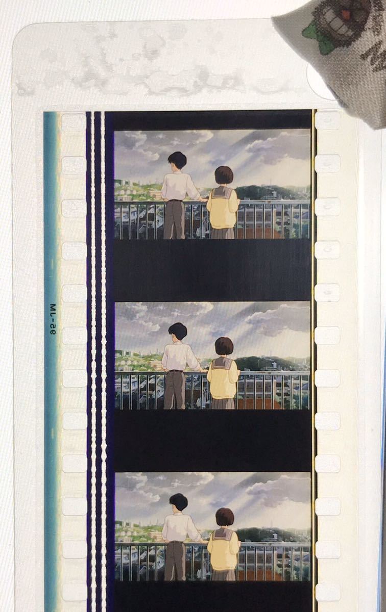ジブリ美術館 「耳をすませば」 フィルムブックマーカー 三鷹の森