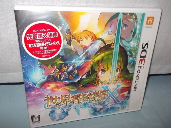 ◇ゲームソフト 3DS ソフト 世界樹の迷宮X CROSS クロス ソフトのみ
