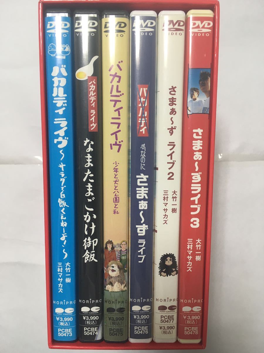 DVD DVD さまぁ~ず/バカルディライブ DVD-BOX