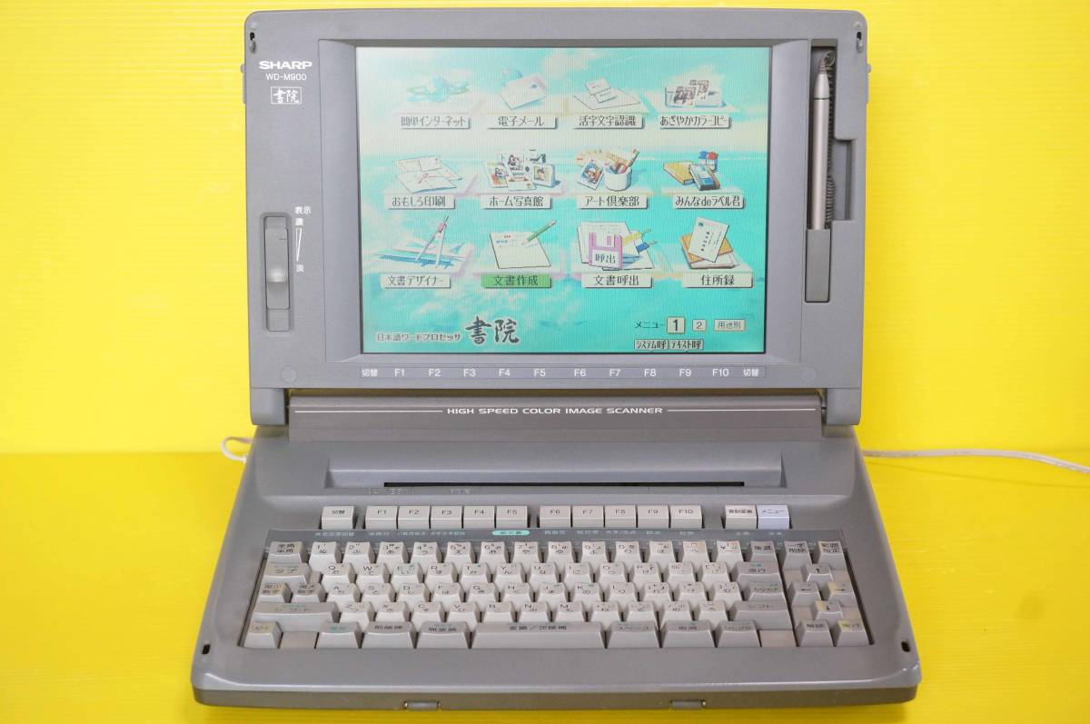 □□SHARP シャープ ワープロ書院 カラー液晶WD-M900□□