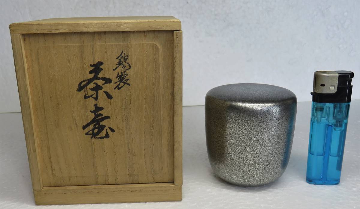 共箱 和田美之助 釜師 - | 十二代 平釜 黄布 茶道具 メルカリ 和田美之