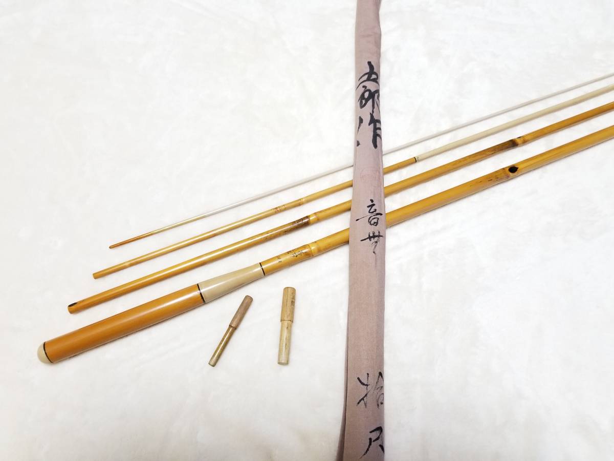 美品 紀州竹竿 玉成 剛 10.2尺 和竿 美品 紀州竹竿 玉成 剛 10.2尺 和