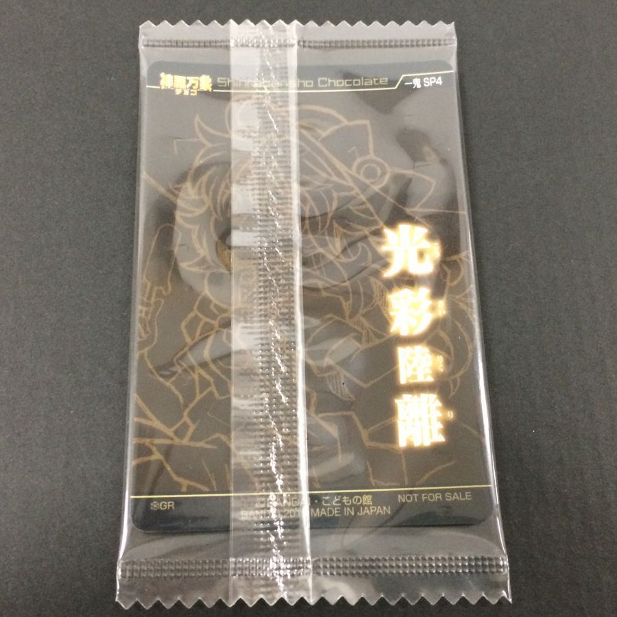 森羅万象チョコ 一鬼sp4 光彩陸離 74 Ms 3 Tei 神羅万象 売買されたオークション情報 Yahooの商品情報をアーカイブ公開 オークファン Aucfan Com