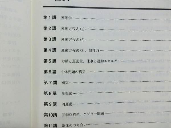 トップレベル物理　東進　苑田尚之　波動徹底講座 トップレベル物理 - メルカリ 東進 苑田尚之 波動徹底講座 尚之先生が