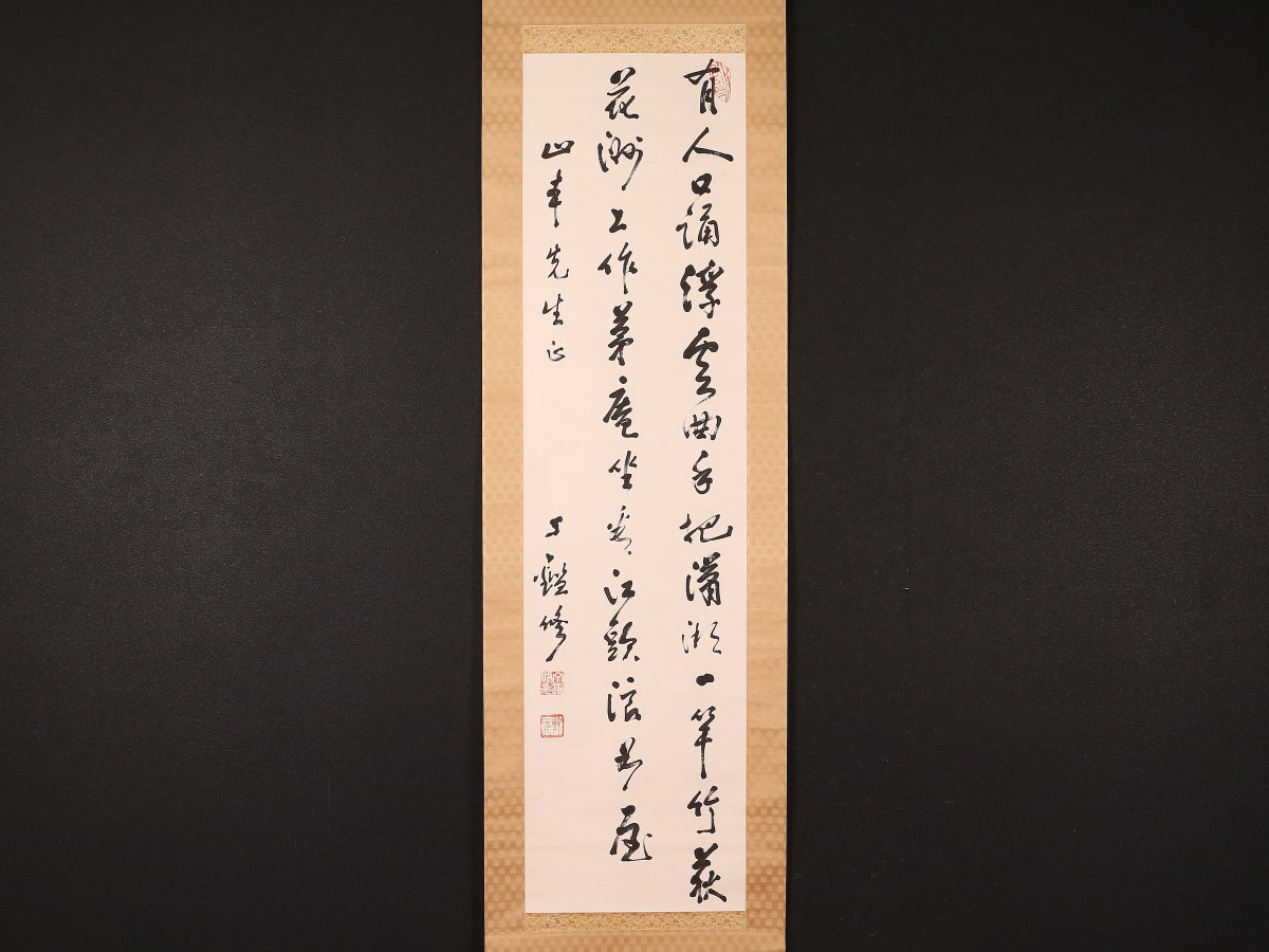 Yahoo!オークション B-622真筆中国・丁鑑修 肉筆紙本 三 中国絵画の