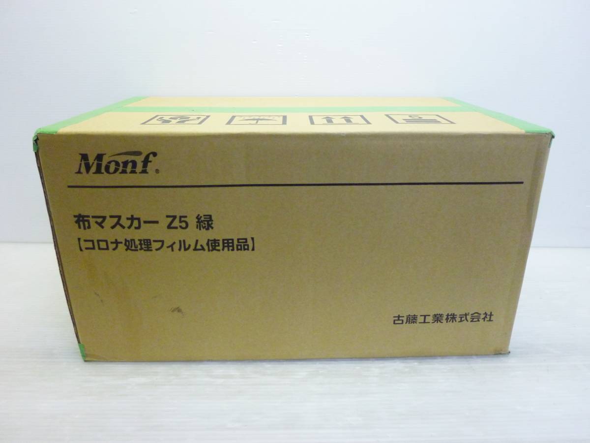 A0315 新品未開封 古藤工業/Monf 布マスカー Z5 緑 550mm×25m 60巻