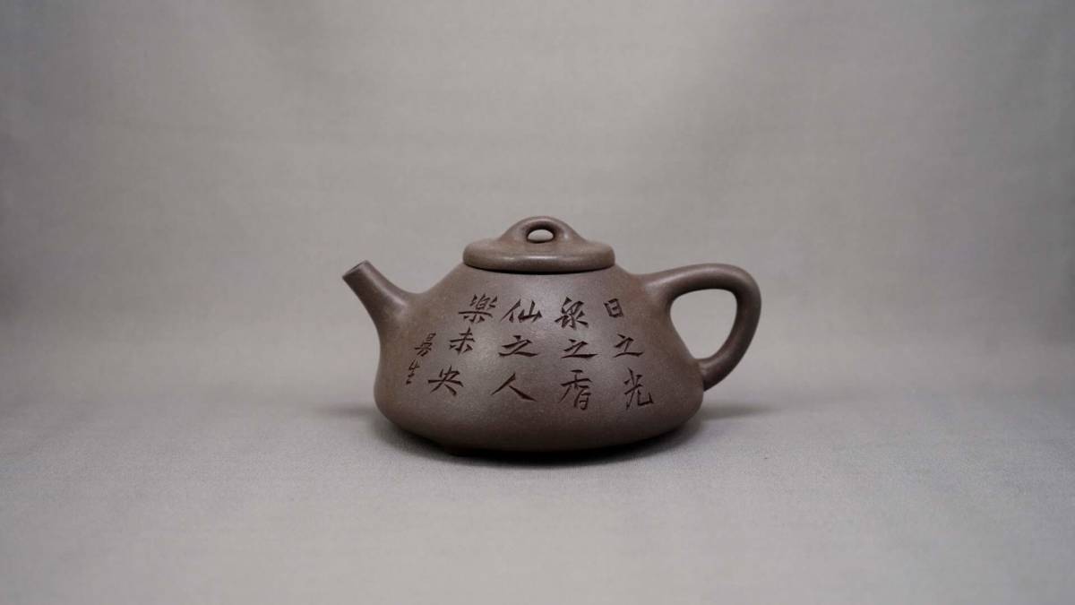 煎茶道具 漢詩 朱泥急須 常滑焼 朱泥茶器 共箱 中国古玩 朱