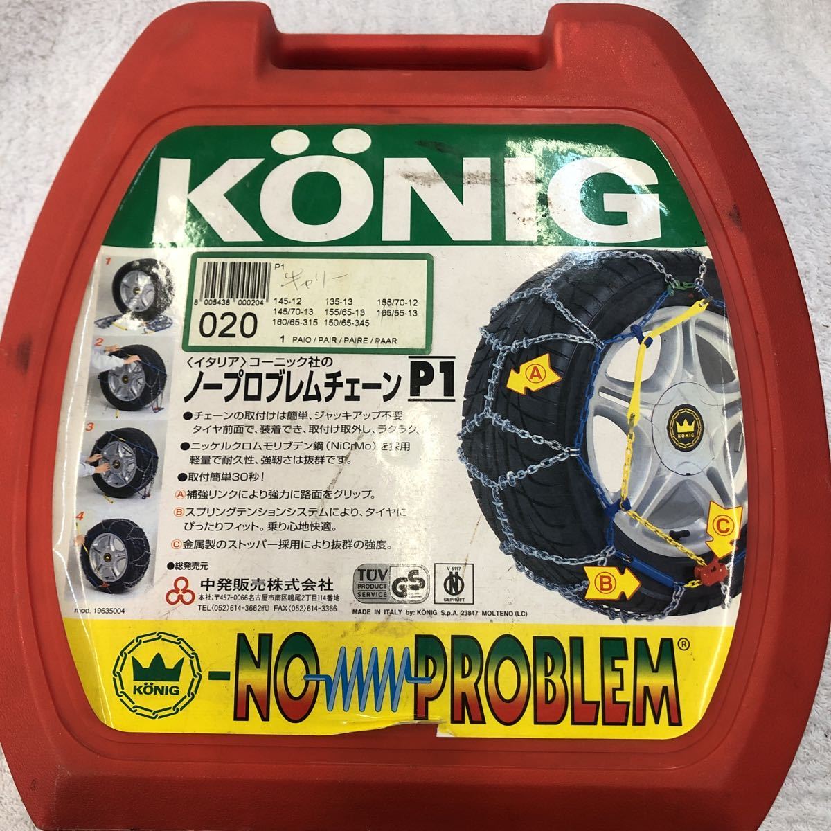 P1マジック KONIG(コーニック) タイヤチェーン 金属タイヤチェーン