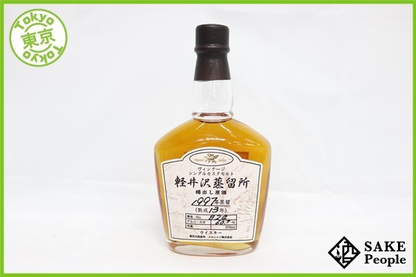 公式通販 0 軽井沢蒸留 軽井沢蒸留所ヴィンテージシングルカスクモルト