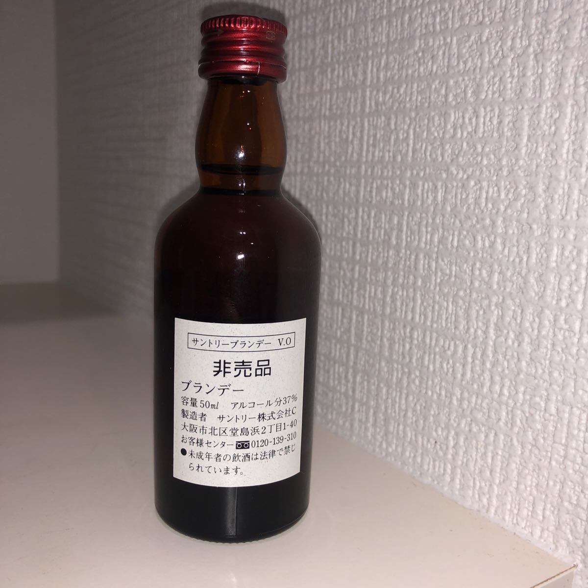 ブランデー サントリー 640ml : - ブランデーV.O VO V.O 父の日 V O 