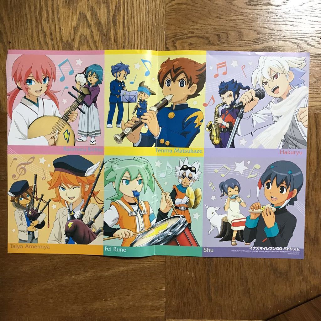 イナズマイレブンgo ギャラクシー スーパーノヴァ