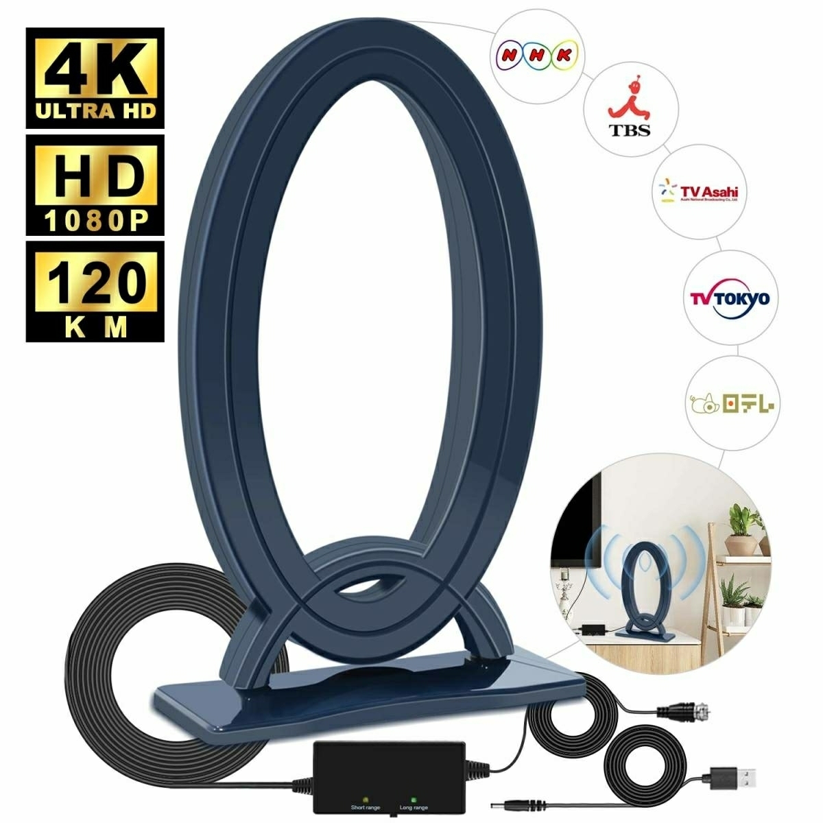 【最新版】室内アンテナ，地デジアンテナ，テレビアンテナ UHF VHF対応 ブースター 120KM受信範囲 USB式 避雷 -ブルーブラック 送料無料
