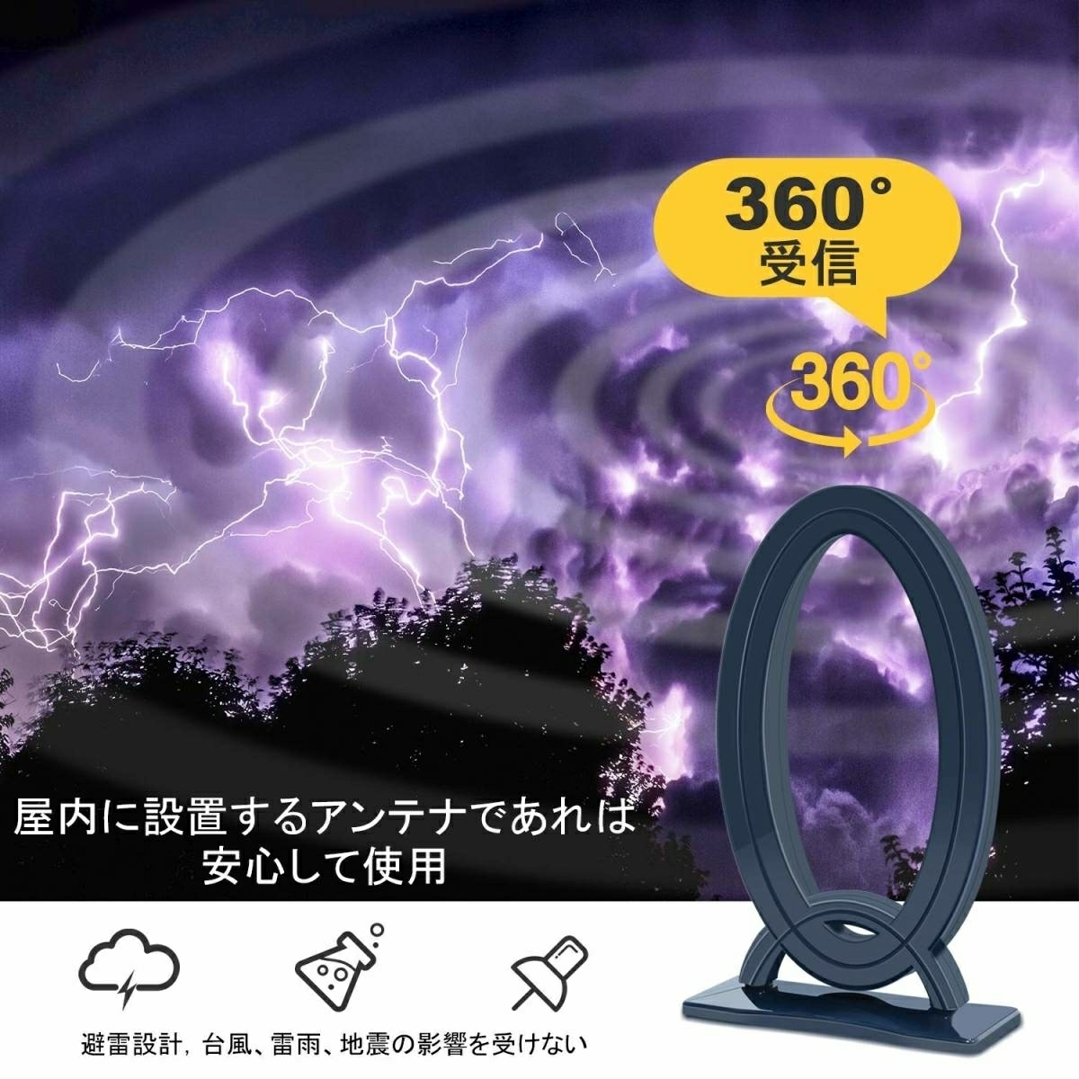 【最新版】室内アンテナ，地デジアンテナ，テレビアンテナ UHF VHF対応 ブースター 120KM受信範囲 USB式 避雷 -ブルーブラック 送料無料